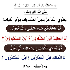 Pin On Hadith