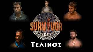 Survivor spoiler ποιός αποχωρεί απο το σερβαιβορ. Telikos Survivor Ellada 2017 Poios 8a Einai O Nikhths To Tragoydi Toy Telikoy Youtube