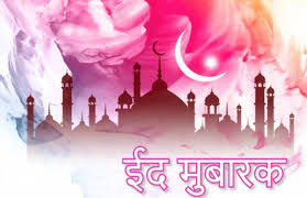 Bakra eid kab hai 2021, bakrid kab hai 2021, bakri eid kab hai 2021, bakra eid 2021, eid ul adha kab hai 2021, bakra eid kitni tarikh ko hai, bakrid 2021 dat. Eid Al Adha 2020 Date In India Bakrid 2020 Mein Date Kab Ki Hai When Is Eid Al Adha Or Bakra Eid In India Saudi Arabia Uae Pakistan In 2020 Eid Al Adha 2020