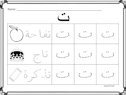 شيتات لتعلم كتابه الحروف العربيه حروف منقطه للكتابه عليها arabic handwriting work arabic alphabet learn arabic alphabet arabic alphabet letters
