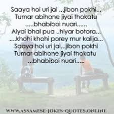Sad shayari assamese dukhor status. 13 Assamese Status For Whatsapp Ideas Jokes Quotes Touching Quotes Hd Quotes