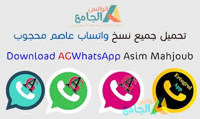 Basta continuar baixando e você encontrará todos os passos que precisa seguir e um botão de download. Download Whatsapp Asim Mahgoub Agwhatsapp Gold Blue Pink Green