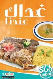 مطاعم باباي الصفحة الرئيسية food lunch pork