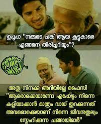 Funny Friendship Quotes In Malayalam Funny Png