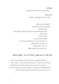 الامتحانات المدرسية