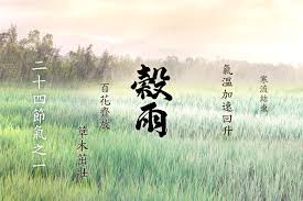 包图网商用版权放心用，为您提供5179张谷雨图片下载，谷雨设计素材、谷雨海报，谷雨商用版权免费下载等内容，资源包含psd、png、jpg、ai等格式，帮助设计师轻松搞定 谷雨海报 二十四节气谷雨 谷雨节气 24节气谷雨 谷雨节气海报 谷雨插画 谷雨背景 谷雨字体 地产谷雨 谷雨节 谷雨手机 谷雨茶. ç©€é›¨ Google æœå°‹