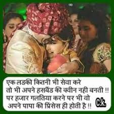 Marriage anniversary wishes in hindi.सालगिरह की हार्दिक शुभकामनाएं. 25 Meaningful Love Father And Daughter Quotes In Hindi Anime Mania