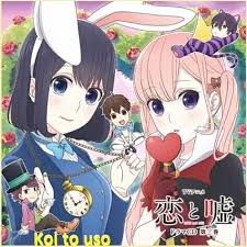 Koi To Uso Home Facebook Lies are forbidden and love is doubly forbidden. facebook