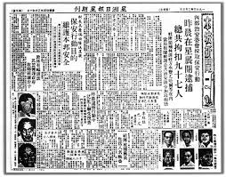 Sin chew jit poh is on facebook. Sin Chew Jit Poh