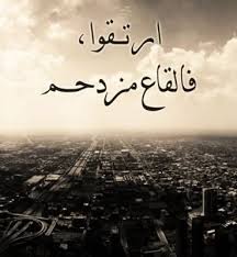 (لقد جلبت لنا الحضارة نمطاً علئلياً جديداً، وغيّرت طرق العمل، والحب والمعيشة، وظهر اقتصاد جديد نتج عنه مشاكل سياسية جديدة، وفي خلفية كل ذلك. Ø£Ù‚ÙˆØ§Ù„ ÙˆØ­ÙƒÙ… Goldenwords1420 Twitter