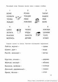 составить кроссворд по математике 5 класс с ответами и вопросами 26 495x700 107kb Obuchenie Chteniyu Pismu Obuchenie Chteniyu Obuchenie Malyshej