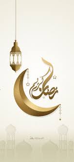 أجمل خلفيات اسلامية للموبايل 2019 Iphone Wallpaper Ramadan