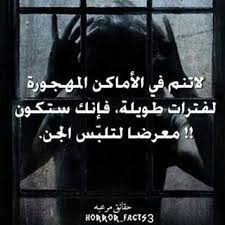 صور ومنوعات الجن ومعلومات عنهم poster movie posters movies