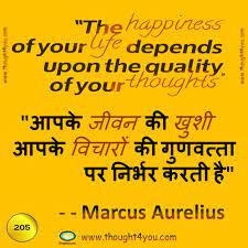 If you searching for thoughts of the day means today's motivational thoughts in hindi with english for students. Life Quotes In Hindi English Master Trick
