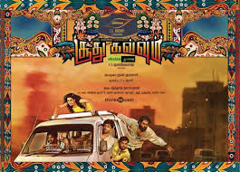 Kutty Movie Bgm Music Free Download Movie Ringtones Movies Movie Showtimes