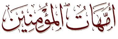 She said that recollection came to her of a prediction of the apostle of god, and she told him what it was in the following words Aisha Wikishia