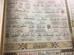 Surah tawbah ayat 128 129 laqad jaakum rasul min anfusikum. Laqod Ja Akum Rasulun Min Anfusikum Nasi
