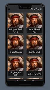 مسلسل الزير سالم الحلقة 5 سوريات