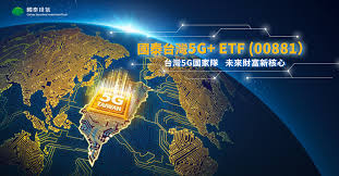 Check spelling or type a new query. å°ç£5gåœ‹å®¶éšŠå…¨çƒè²¡å¯Œæ–°æ ¸å¿ƒ åœ‹æ³°å°ç£5g Etf