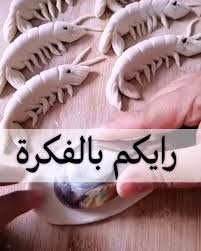 أفكار جميلة On Instagram فـكـرة جـمـيـلة أصنعها بنفسك الناس الريئة مطبخ طبخات رمضان تصويري الرياض مسابقة مسابقة منشن السعودبة ازياء موضة وصفة