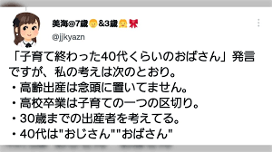 子育て終わった40代くらいのおばさん集めて、掃除洗濯料理や保育園の送迎など、行政サービスでやってくれないかな…。子育て世帯には毎月回数券を支給して、上限を超えて使いたい人は料金を払う仕組み。  - Togetter