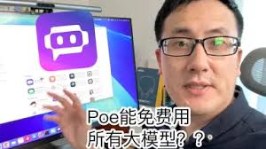 Al Poe-哔哩哔哩_Bilibili