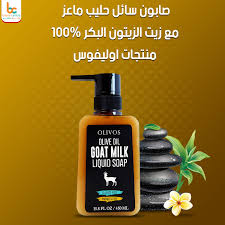 وقيل أن أصل المثل هو أن الراعي بعد موسم عشار الماعز يعرّب القطيع فيجعل المعاشير وهي المعز الغزيرة اللبن على حدة وغير المعاشير على حدة وذلك ليبيعها على حدة ويحتفظ بالمعاشير لتدر عليه أرباحا وافرة. ØµØ§Ø¨ÙˆÙ† Ø³Ø§Ø¦Ù„ Ø­Ù„ÙŠØ¨ Ù…Ø§Ø¹Ø² Ù…Ø¹ Ø²ÙŠØª Ø¨ØµØ±Ø© Ø³Ù†ØªØ± Basra Center Facebook