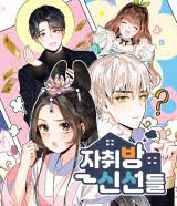 Bookmark our website to keep track of your manga for free. Baka Updates Manga Heavenly Roommates