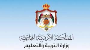 تعلن وزارة التعليم العالي والبحث العلمي عن توفر عدد من المنح الدراسية في جمهورية مصر العربية وعدد من المقاعد الدراسية في الباكستان للحصول على درجة البكالوريوس في تخصصات محددة. Ø¬Ø¯ÙˆÙ„ Ø§Ù…ØªØ­Ø§Ù†Ø§Øª Ø§Ù„Ø«Ø§Ù†ÙˆÙŠØ© Ø§Ù„Ø¹Ø§Ù…Ø© Ø§Ù„ØªÙˆØ¬ÙŠÙ‡ÙŠØ© ÙÙŠ Ø§Ù„Ù…Ù…Ù„ÙƒØ© Ø§Ù„Ø£Ø±Ø¯Ù†ÙŠØ© Ù…Ø³Ø§Ø­Ø§Øª