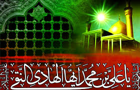 ‫عکس شهادت امام هادی | عکس پروفایل شهادت امام هادی - ستاره‬‎