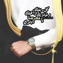 pin by موكليت الملوك on ممم snapchat quotes snapchat accessories
