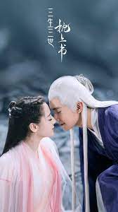 Eternalloveofdream Twitter Search Twitter Eternal Love Drama Love Film Love Movie