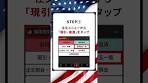 米国株式信用取引の建玉の見方について解説！#shorts