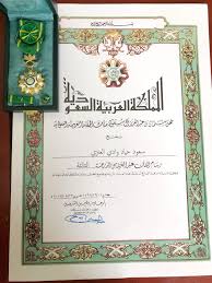 خادم الحرمين يمنح مواطنا وسام الملك عبدالعزيز لتبرعه بكليته ليتيمه أخبار السعودية صحيفة عكاظ
