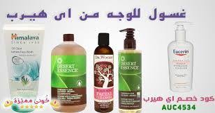 Pin On اي هيرب Iherb
