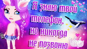музыка я знаю твой телефон но никогда не позвоню Ya Znayu Tvoj Telefon No Nikogda Ne Pozvonyu Skachat