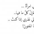 الغزل، هو التغنّي بالجمال، وإظهار الشوق إليه، والشكوى من فراقه، والغزل فنُّ شعريٌ يهدف إلى التّشبّب بالحبيبة ووصفها عبر إبراز محاسنها ومفاتنها. Ø´Ø¹Ø± ØºØ²Ù„ ÙØ§Ø­Ø´ ÙÙŠ ÙˆØµÙ Ø¬Ø³Ø¯ Ø§Ù„Ù…Ø±Ø§Ø© ÙƒÙ„Ù…Ø§Øª ÙØ§Ø¶Ø­Ø© Ø¹Ù† Ø§Ù„Ù…Ø±Ø§Ø© Ù‡Ù„ ØªØ¹Ù„Ù…