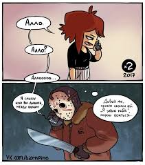 Check spelling or type a new query. 7 Smeshnyh Komiksov Pro Pyatnicu 13 E Ot Raznyh Avtorov Smeshnye Kartinki Yandeks Dzen