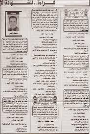 اسئلة مادة اللغة العربية المتوقعة للصف الثالث الاعدادى 2015 الترم الاول ملحق جريدة الجمهورية Bullet Journal Journal