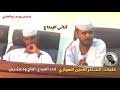 ‎نتعامل معى الأصدقاء بكل احترام وتغدير‎ ØªØ­Ù…ÙŠÙ„ Ø§Ù„Ø§Ù…ÙŠÙ† Ø§Ù„Ù‡ÙˆØ§Ø±Ù‰ 2020 Mp3 Mp4 Ø¹Ø¨Ø¯ ÙˆØ§Ø¨