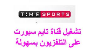 3:22 elmesuo sat 10 825 просмотров. ØªØ±Ø¯Ø¯ ÙÙØ§Ø© ØªØ§ÙÙ Ø³Ø¨ÙØ±Øª 2019 Ø¹ÙÙ ÙØ§ÙÙ Ø³Ø§Øª ÙÙØ´Ø§ÙØ¯Ù ÙØ§Ø³ Ø§ÙÙ Ø§ÙØ±ÙÙÙØ§ ÙØ¬Ø§ÙØ§