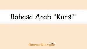 Namun bahasa asing juga cukup populer diantaranya bahasa inggris dan juga sering kita jumpai ucapan selamat ulang tahun dalam bahasa arab. Bahasa Arab Kursi Lengkap Dan Contoh Kalimatnnya