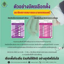ผลการนับคะแนนการเลือกตั้งนายกเทศมนตรีนครลำปาง อย่างไม่เป็นทางการ นับแล้ว 50 % เวลา 20.39 หมายเลข 1 กลุ่มความสุขนครลำปาง นายณรงค์ พินธิสืบ 1,893 คะแนน. 4i 81ygtuauv0m