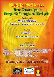 Status terkini wabak covid 19 di negara kita. Forum Perdana Bicara Harmoni Pada Masyarakat Majmuk Di Malaysia Kami Telah Berpindah Ke Hidayahcentre Org My