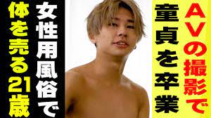 女性用風俗士】18歳でAVデビュー。童貞を撮影で卒業した青年に密着。彼が体を売り続ける理由とは。【IKEPARA】 HOST-TV.com/動画