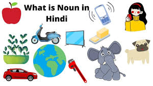 'raj' is a common noun and the name of the boy is 'raj', which is the name of the class because, it describes the boy. What Is Noun In Hindi Definition Types And Examples English Masterji
