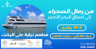 مطعم نيارة على اليخت 12 يوليو