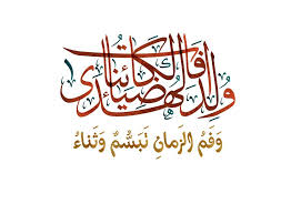 صور المولد النبوى 2021 اجمل الصور عن المولد النبوي الشريف 1443 islamic caligraphy art islamic caligraphy islamic wallpaper