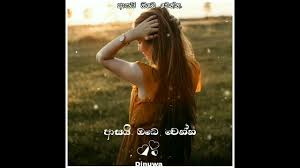 Whatsapp status video & photo download without any app sinhala. Download à·ƒ à·ƒ à¶» à¶± Sansarini Sinhala Whatsapp Status Song Mp4 3gp Hd Naijagreenmovies Fzmovies Netnaija