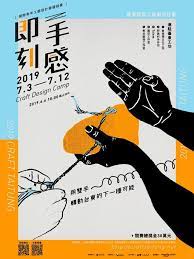 International Youth Craft Design Camp Competition On Inspirationde Graphic Design Posters Graphic Design Inspiration Graphic Poster